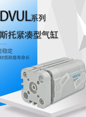 FESTO气缸ADVUL-12-5-10-15-16-20-25-30-32-40-50-63-80-100-P-A