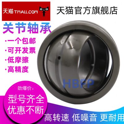 德国进口向心关节轴承GEG/4/5/6/8/10/12/E/鱼眼轴承