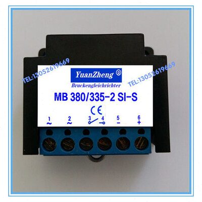 MB 380/335-2 SI-S 替代型电机抱闸全波刹车整流器