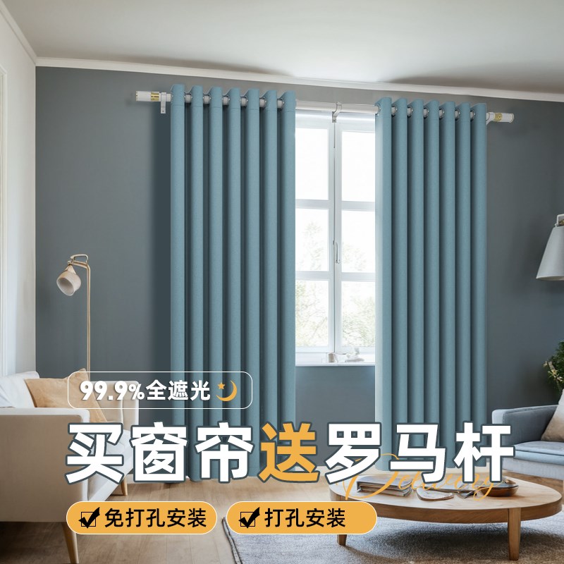 轻奢客厅罗马杆一整套遮光202z4新款免打孔安装卧室高级感全套带
