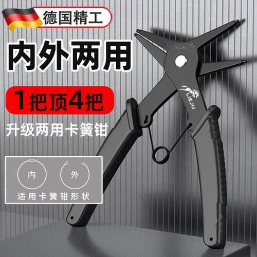 2025精工卡簧钳内外两用卡环钳卡黄卡钳子工具卡扣卡王弹簧扩张钳