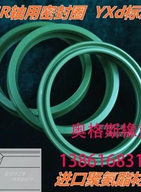 USR型活塞杆用密封圈160*172*14 170*186*18 180*196*18