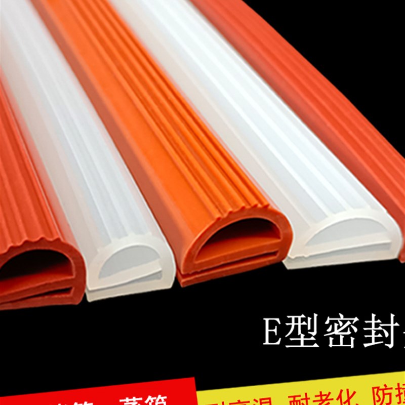 E型硅胶条耐e高温密封条e字条蒸饭机烘箱烤箱防漏气硅橡胶条减震
