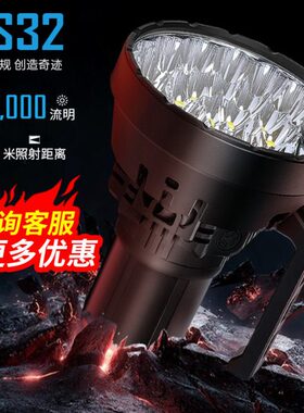 IMALENT艾美能特MS32手电筒200000流明强光远射超亮户外搜索探险