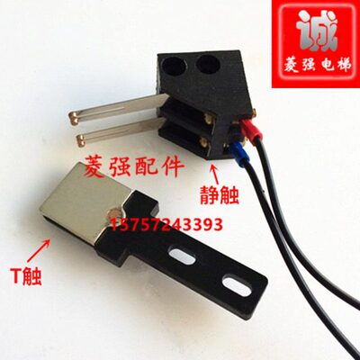 电梯配件 西尔康门刀 安利索防扒门触片XEK-JMS-3轿门锁安装触点