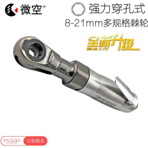 微空强力穿透式扳手穿线棘轮扳中空多功能扳手穿孔式气动棘轮扳手