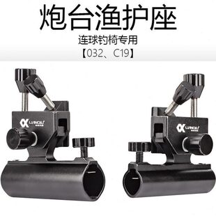 连球钓椅加厚铝合金配件插片式炮台座渔护座左右互换垂钓鱼支架用