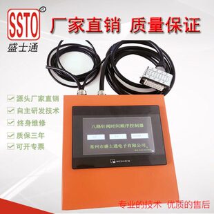 8路16路针阀时序控制器模具热流道集成式延时控制器油阀气阀一体