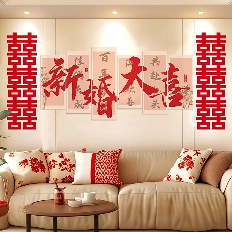婚房氛围感布置结k婚男方客厅女方卧室墙面KT板背景墙装饰长条喜