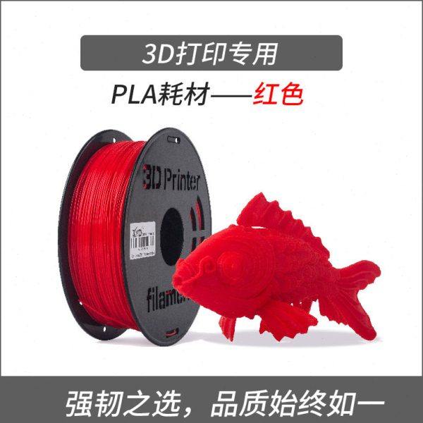 3D打印耗材打印丝PLA耗材复合材料耐温打印机线材厂家直供,办公设备/耗材/相关服务,3D打印机耗材,淘宝优惠券,粉丝福利购,淘宝优惠卷