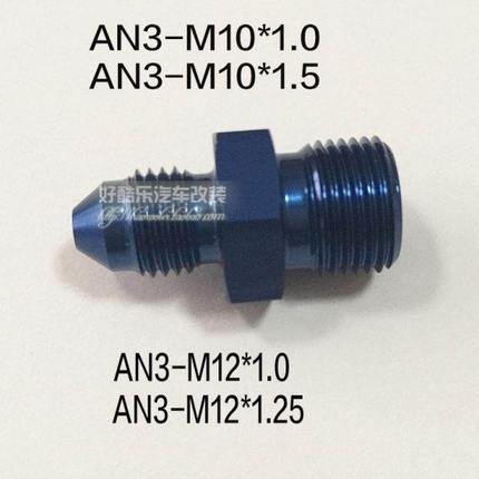 AN3-M10*1.0/AN3-M10*1.5/AN3-M12*1.0/AN3-M12*1.25油管变径螺丝