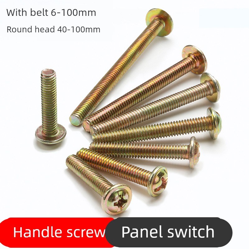 加硬镀彩拉手螺丝开关面板螺丝A十字盘头螺丝钉家具五金螺栓M4