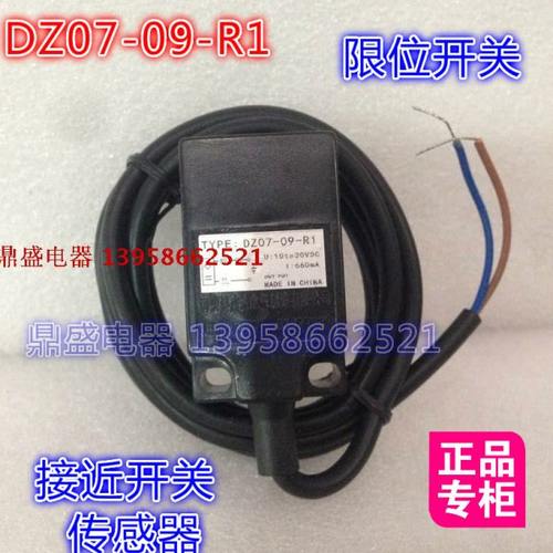 洞头广达接近开关XWJ07/DZ07-09-R1二线10-30VD限位佳开关 传感器