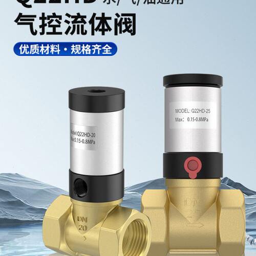 气动阀q23hd气控阀体气控阀气动控制阀Q22HD-15/20/25/32/40/50