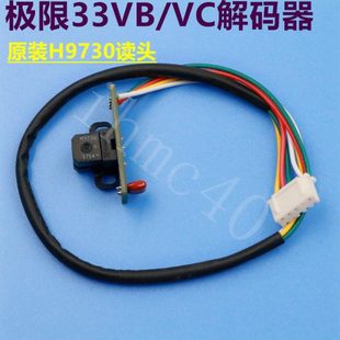 器 3206S喷绘机光栅解码 极限3278F喷绘机光栅感应器 极限33VC