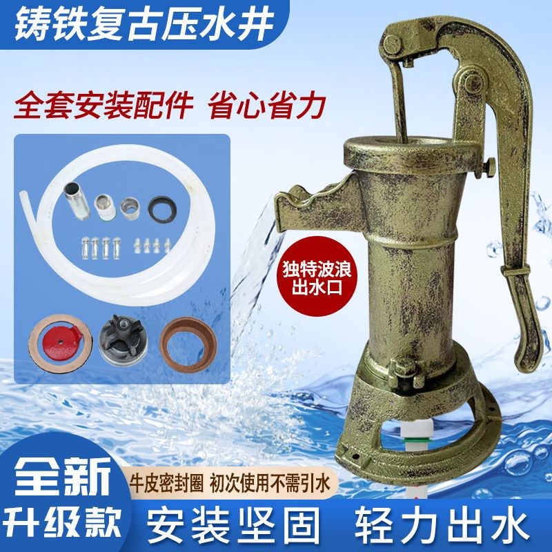 老式铸铁压水机压k水井手动压水泵井用抽水机摇水井头幼儿园压水