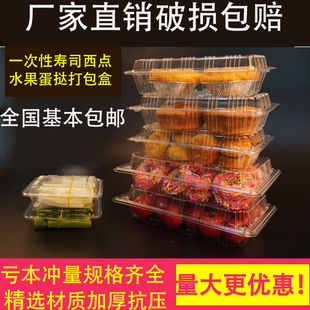 一次性寿司盒火鸡面塑料打包盒摆摊蛋挞盒子包装盒葱丝盒批发商用