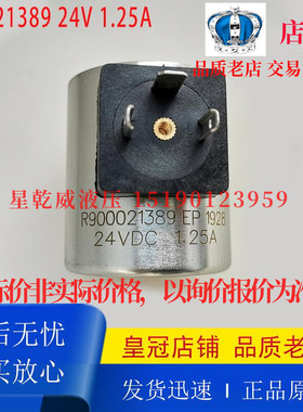 REXROTH力士乐线圈R900021389 24V线圈 旧型号021389 24VDC 1.25A