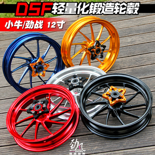 九号改装 劲风车业DSF锻造轮毂12寸劲战小牛N1S GOVA UQI