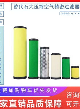 替代石大冷干机过滤器滤芯EA350Q EA350P EA350H EA350C进口玻纤