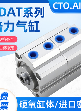 SDAT双行程多位置倍力气缸薄型增压32/40/50/63-10x20x30x50x0SB
