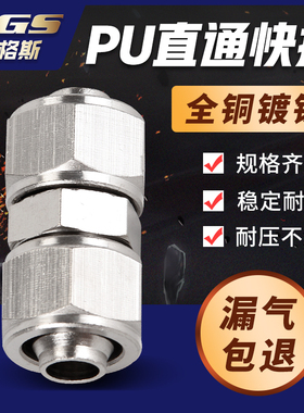 气管对接快拧接头全铜二通尼龙管用KNPU4/PU6/8/10/12/14毫米16mm