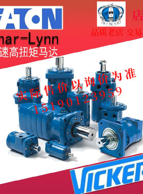 ETN伊顿液压摆线马达 车轮马达6K-390 612-4124