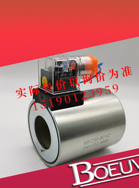 LIXIN立新阀用电磁铁线圈  MFZ30-90YC 24VDC 35W