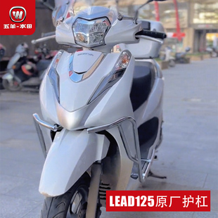 五羊本田LEAD125护杠雷德125保险杠原厂电镀银防摔护杠加厚高碳钢