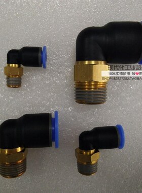 螺纹直角接头 PL  EPL4/6/8/10/12/16//M5/01/02/03/04 EASUN亿日