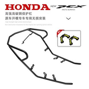 五羊本田PCX160保险杠前护杠新大洲本田PCX160护杠高碳钢有效防摔