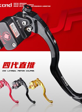 AKcnd四代直推刹车泵 一体式碟刹上泵改装小牛N1S U+B 九号B110P