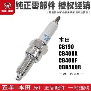 五羊本田CB190R火花塞猛鸷战鹰CB190X幻影150火花塞CBF190TR火咀