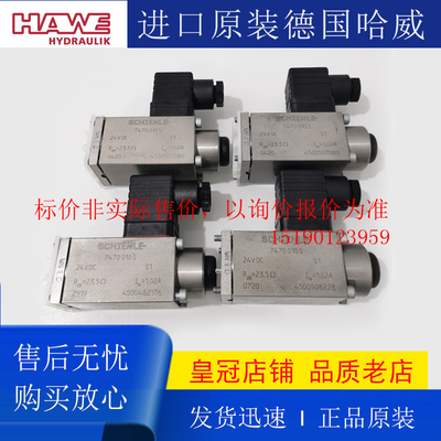 哈威Hawe线圈GAAX035F20D44 205V截止阀WN1D 线圈新型号7470010S