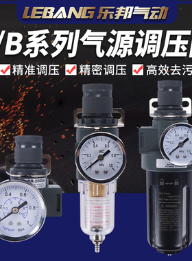SL世联气源过滤调压阀AFR-2000A AR-2000B BC-3000B BF-4000B