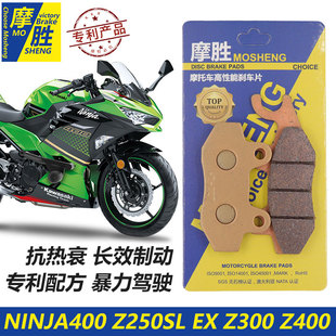 900RS改装 800 原厂EBC烧结刹车片皮 X300Z400 川崎小忍者Ninja250