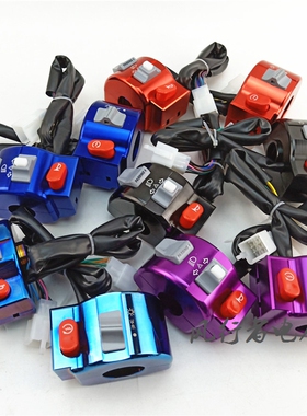 NCY hing开关总成鬼火BWS骠骑电动机车改装大灯转向左右开关铝合