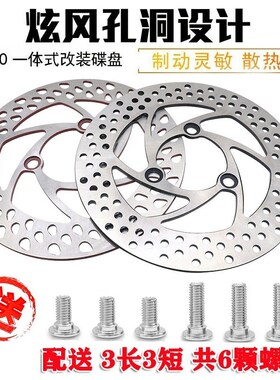 电摩220固定碟一体260碟盘小牛N1S福喜战速BWS劲战NCY245碟刹盘