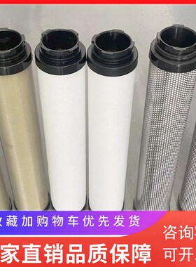 山立冷干机精密滤芯01006933 01006590 01015185 01015184现货