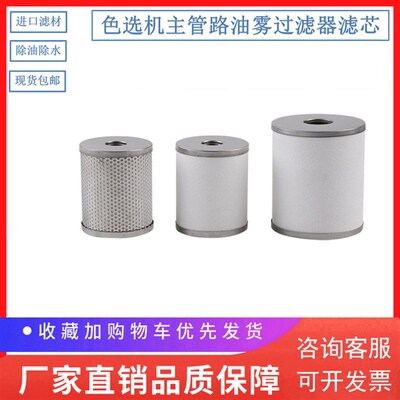 SANWO三和滤芯SAFL-EL850 SAM-EL850 SAMD-EL850 SAMG-EL850现货