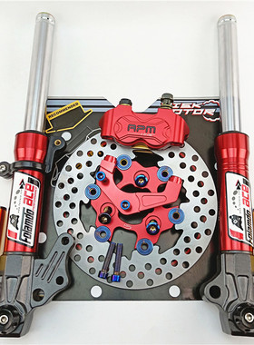 法斯特27芯前减震rpm200小辐射卡钳碟刹前叉小牛U系小龟鬼火