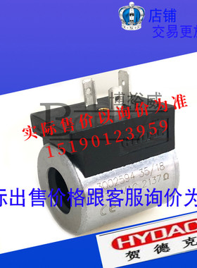 贺德克3002594线圈 液压泵站线圈 230VAC 2137线圈