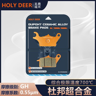 杜邦刹车片适用川崎Z125刹车Z125PRO BR125前碟刹皮16-17-18-19年