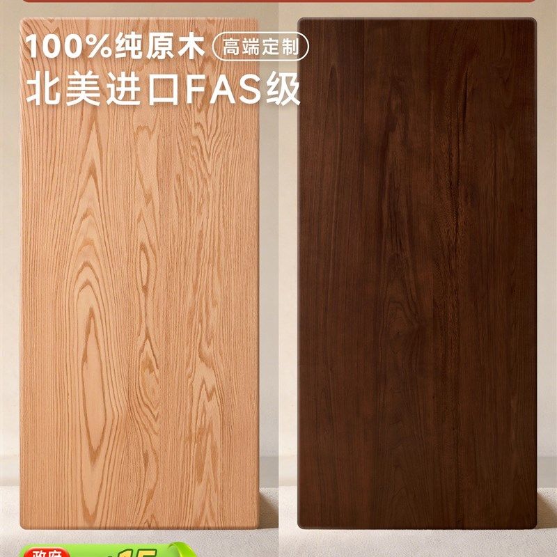 实木桌面定制黑胡桃木板桌面榉木橡木原木大板樱桃木白蜡木电脑桌,基础建材,原木板/实木板,淘宝优惠券,粉丝福利购,淘宝优惠卷