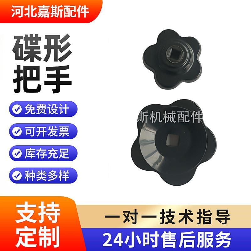 波纹手轮高低压手柄HAK17-D60-D80-D100方M孔6/7/8/9/10方孔型