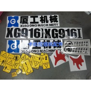 932 951 953 装 931 956 3全车贴纸铲车彩条车标 载机厦工916