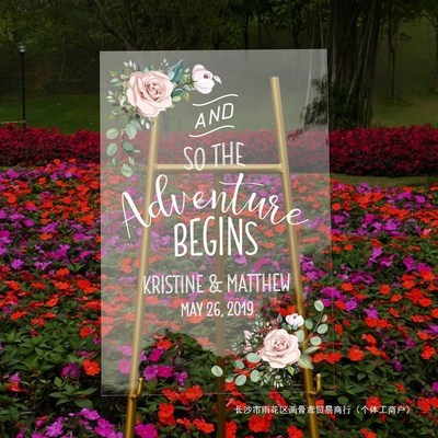 森系结婚礼迎宾牌商务宴会亚克力活动欢迎牌指引牌流程座次表