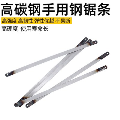 加厚钢锯条e锯条手用锯架碳钢高速钢手工细高锰钢切割金属木工锯