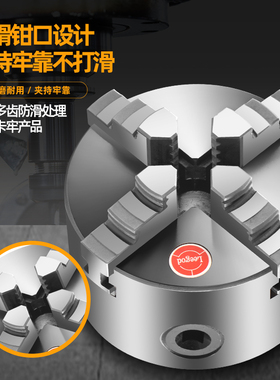 台州力歌牌四爪自定心卡盘K1280到250含正反爪 可前穿孔数控车床