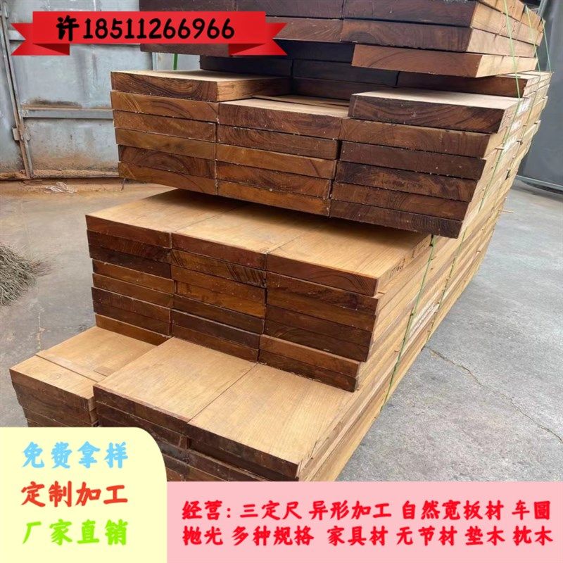 缅甸柚木板材木板雕刻料DIY木料底座灯座料盘子勺子家具橱柜板材,基础建材,原木板/实木板,淘宝优惠券,粉丝福利购,淘宝优惠卷